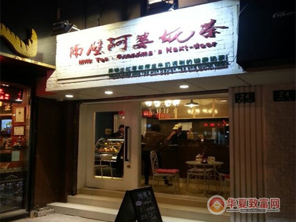 隔壁阿婆奶茶加盟